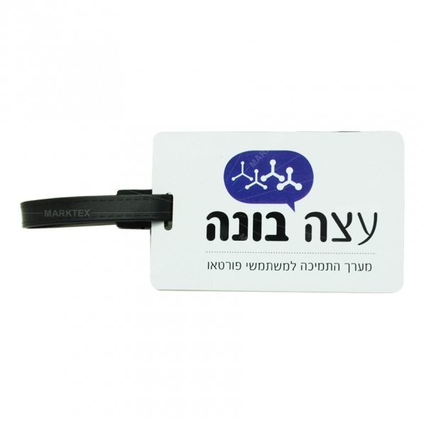 Promotional Plastic Card Luggage Tags