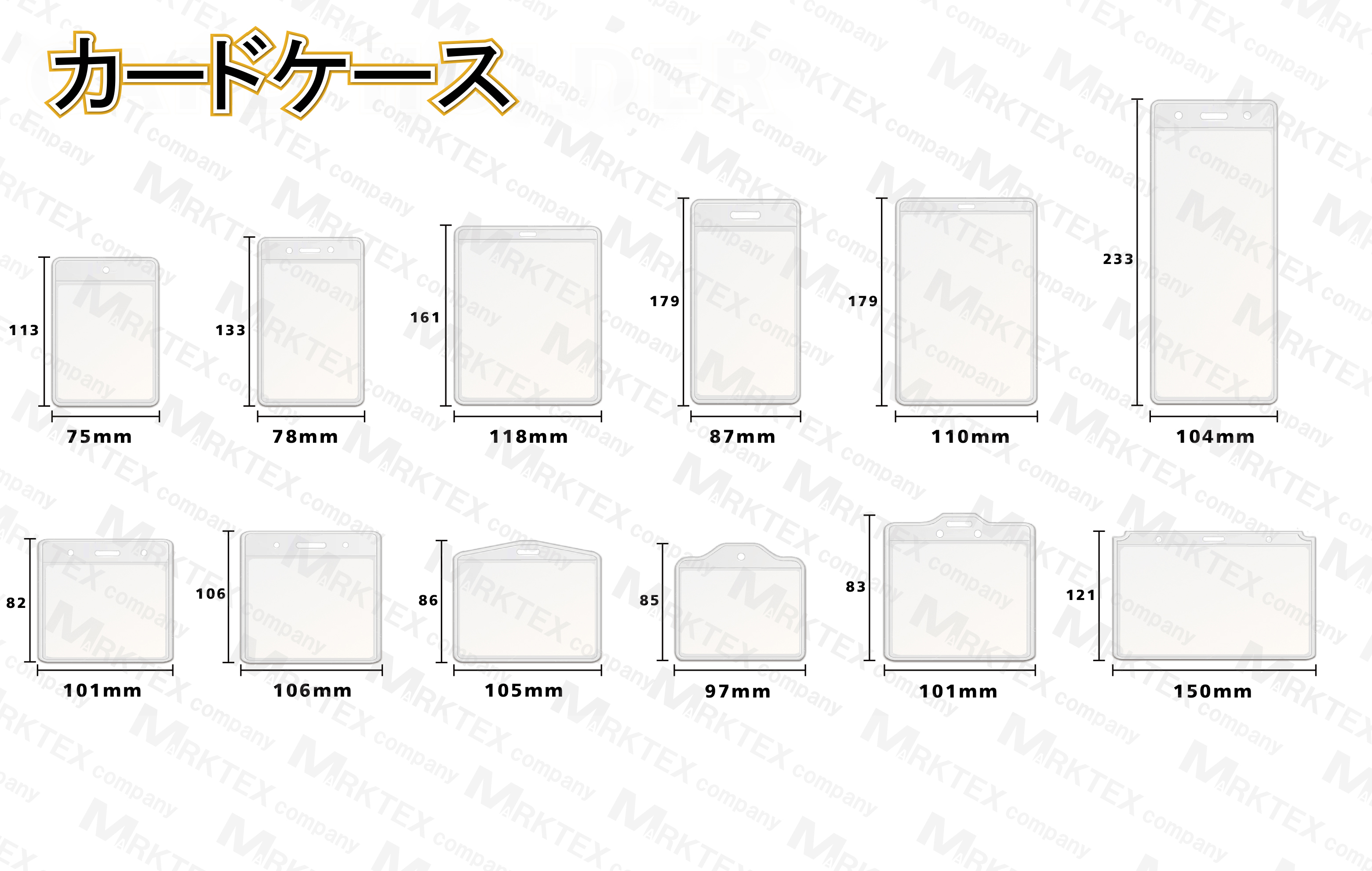 各種類カードケース